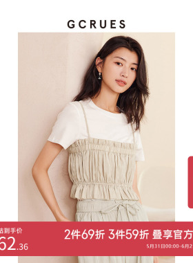 GCRUES商场同款褶皱冰丝吊带两件套女夏季新款套装 G06Q13A0152
