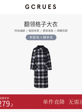GCRUES商场同款时尚翻领羊驼毛格子大衣女冬羊毛外套 G10D12A2362