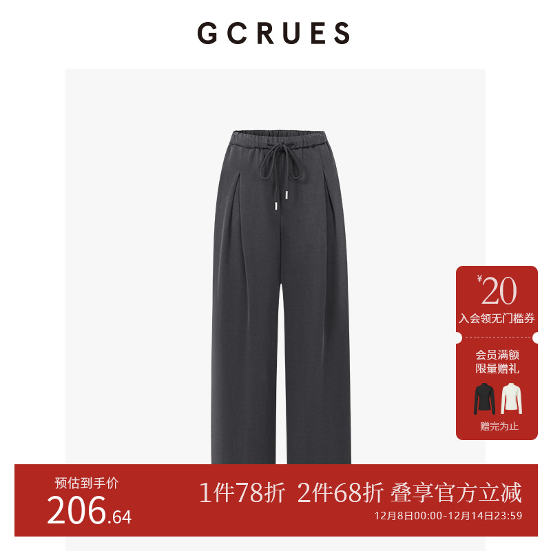 GCRUES灰色针织阔腿裤女宽松