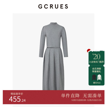 GCRUES商场同款灰色短款毛衣套装女秋冬半身裙两件套 G09D13A0252