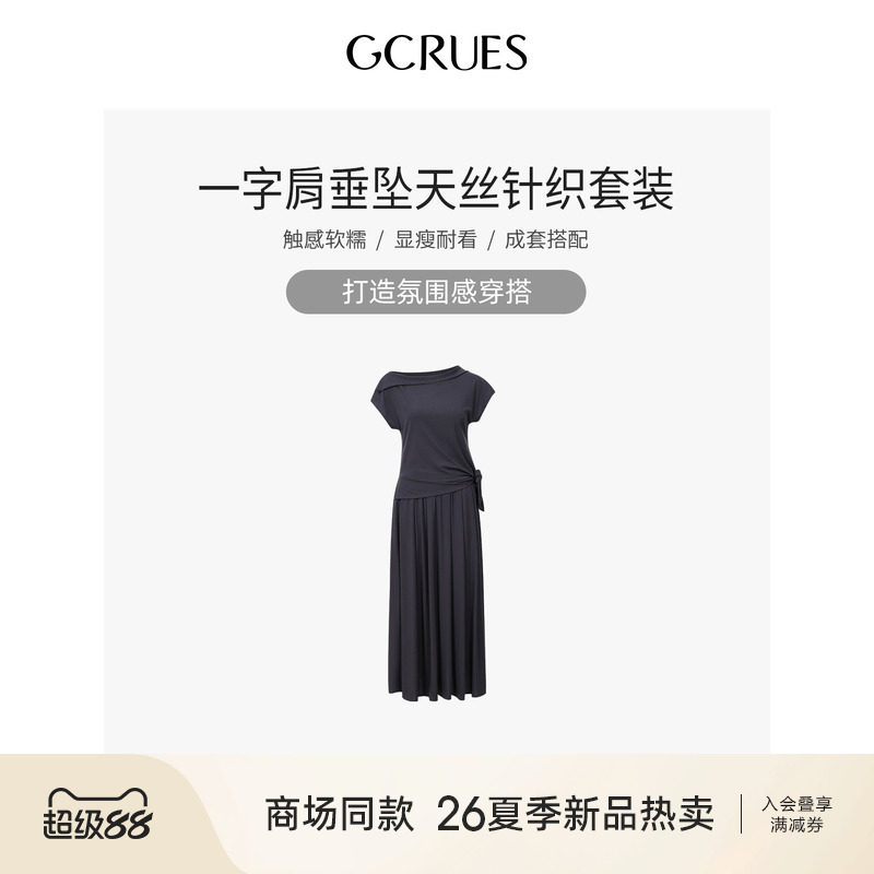 GCRUES一字领天丝针织套装裙女夏图片