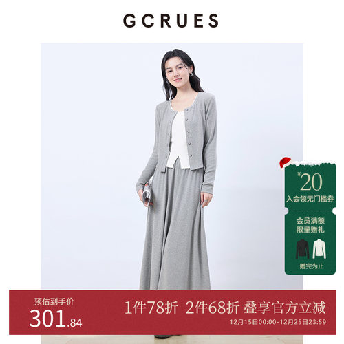GCRUES百搭针织套装女2025春