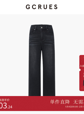 GCRUES窄版阔腿牛仔裤女2025新款复古宽松拖地长裤 G11D02A0752