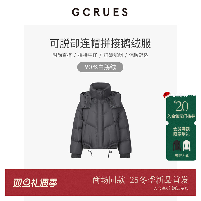 GCRUES90白鹅绒泡芙羽绒服女冬