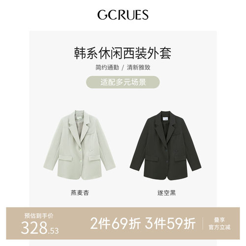GCRUES韩系休闲西装外套