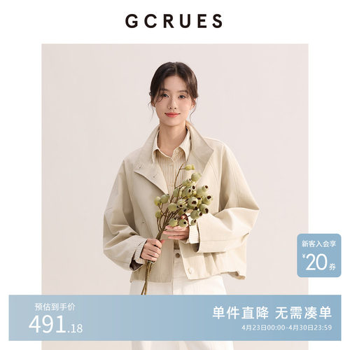 GCRUES卡其短款立领风衣女2026春