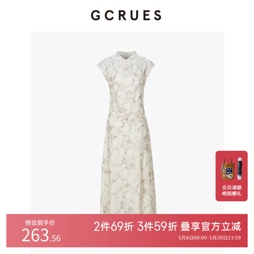 GCRUES莱赛尔新中式国风背心裙