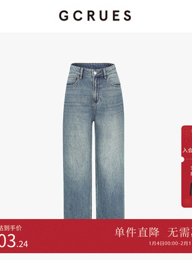 GCRUES商场同款阔腿牛仔裤女2025春季水洗直筒休闲裤 G01C02A1362
