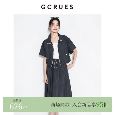 GCRUES简约休闲套装女半身裙