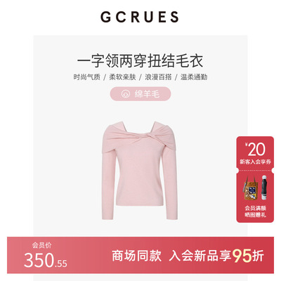 GCRUES一字肩扭结针织衫女春季