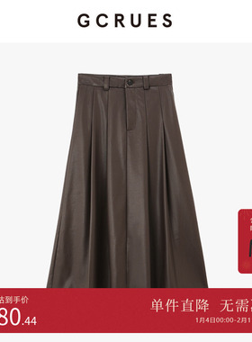 gcrues商场同款皮裙百褶裙夏季新款高腰显瘦半身裙 G08Q07A1442C