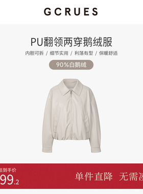 GCRUES商场同款pu皮白鹅绒羽绒服女冬季保暖夹克外套 G09D09A0162