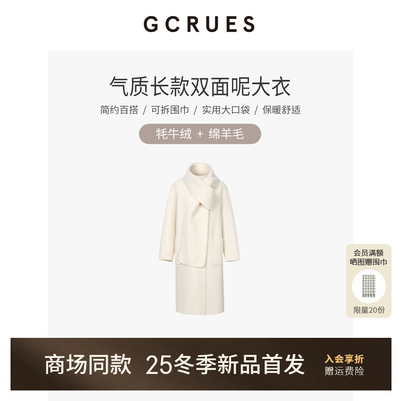 GCRUES气质绵羊毛双面呢大衣女