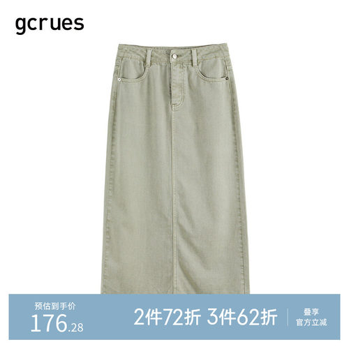 gcrues高腰直筒开叉牛仔半裙