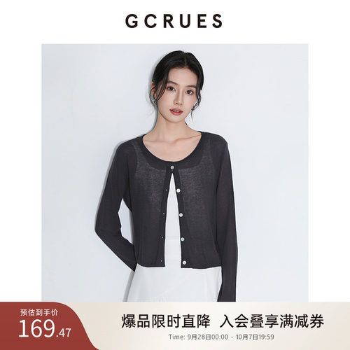 GCRUES薄款针织开衫女薄款罩衫