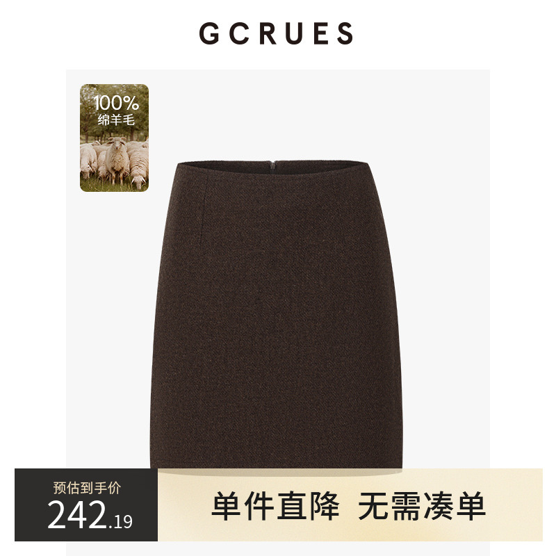 GCRUES百搭短半裙纯色