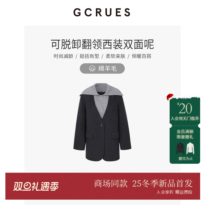 GCRUES绵羊毛西装双面毛呢大衣女