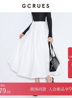GCRUES商场同款简约白色半身裙女夏季中长款仙女伞裙 G03X07A0262