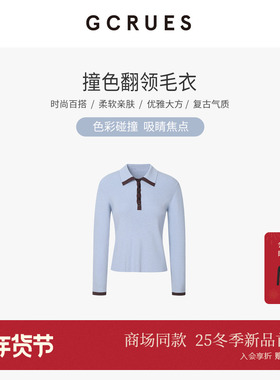 GCRUES商场同款撞色翻领毛衣女2025冬季长袖打底针织 G10D04A3262