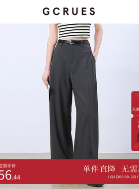 GCRUES商场同款高腰垂感西装裤女2025灰色阔腿休闲裤 G01C02A1062