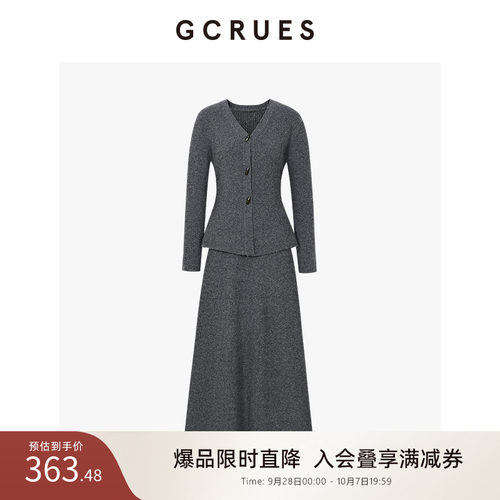 GCRUES合体钉扣毛衣套装