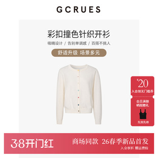 GCRUES商场同款春季长袖针织开衫女外搭羊毛针织外套 G01C04A1472
