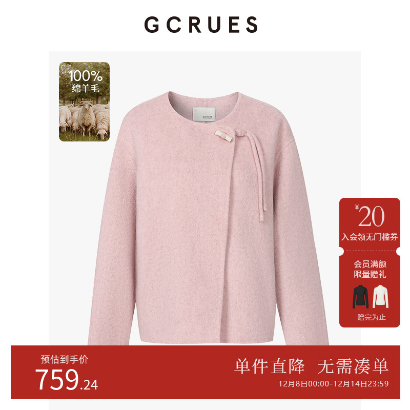 GCRUES百搭新中式短款双面呢外套