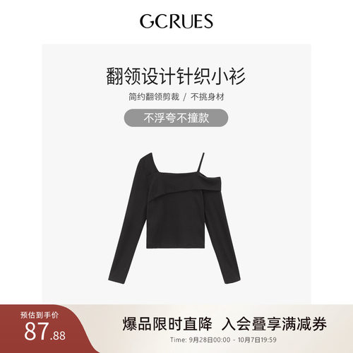 gcrues翻领设计针织小衫