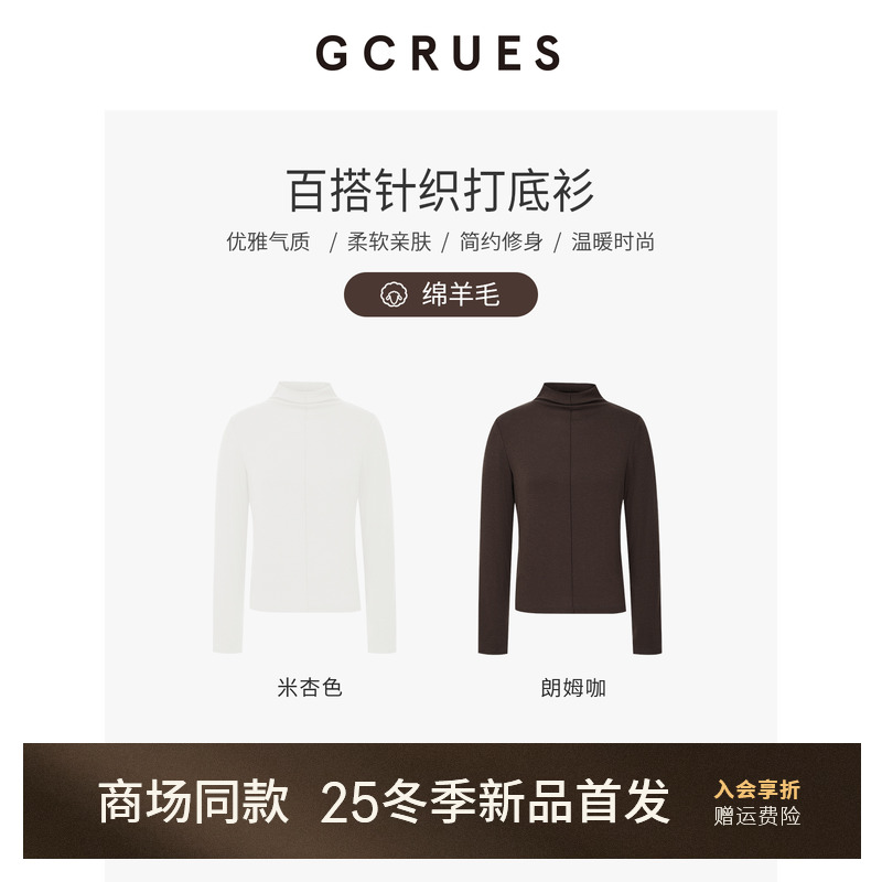 GCRUES半高领针织打底衫女冬季