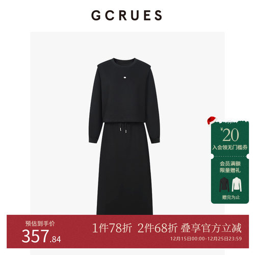 GCRUES黑色卫衣半身裙两件套女春