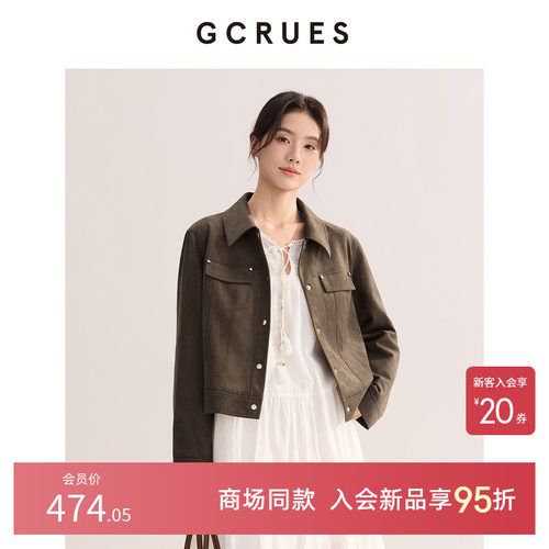 GCRUES复古麂皮绒短款外套女夹克