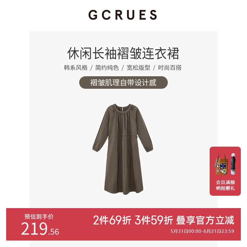 GCRUES休闲长袖褶皱连衣裙女装洋气时髦气质显瘦裙子G02C08A0452