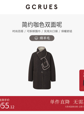GCRUES商场同款咖色双面呢绵羊毛大衣女冬中长款毛呢 G11D12A2762