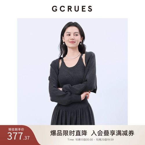 GCRUES针织开衫吊带连衣裙套装女