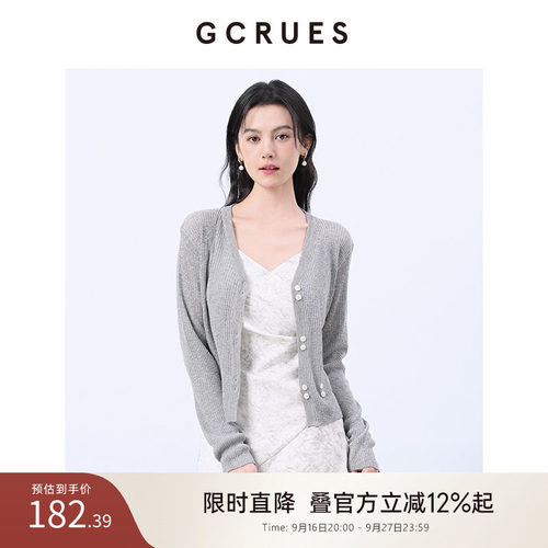 GCRUES针织开衫女薄款夏季外穿