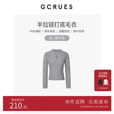 GCRUES半拉链打底毛衣女秋冬修身
