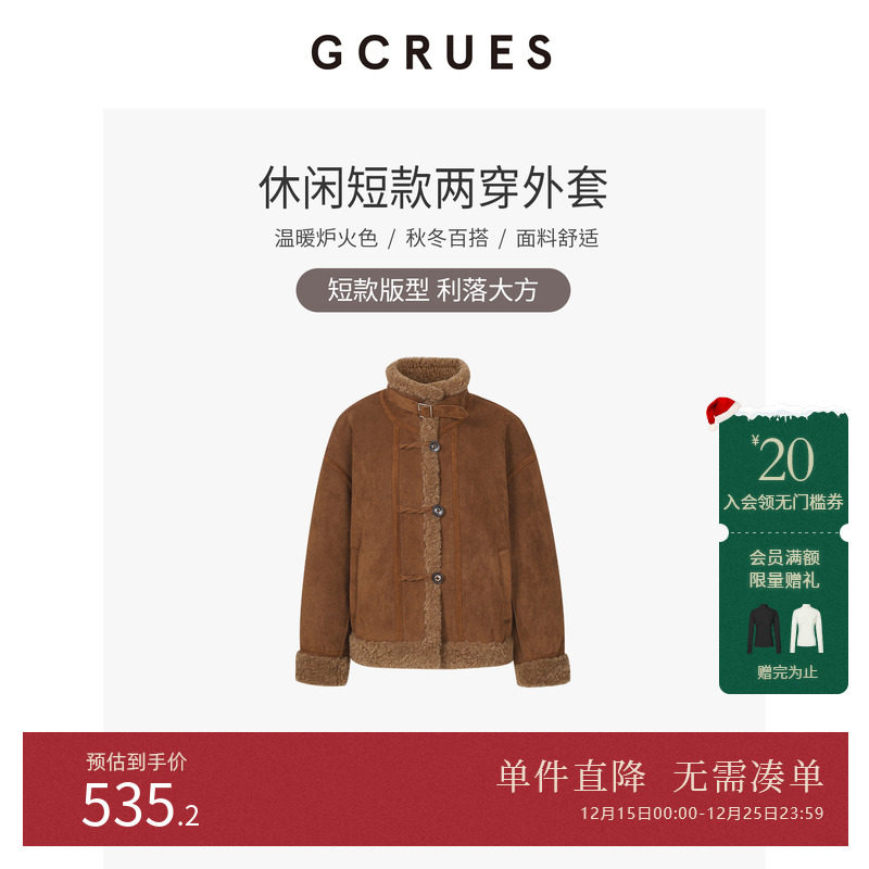 GCRUES休闲短款双面穿麂皮绒外套