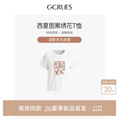 GCRUES简约印花白色短袖t恤上衣