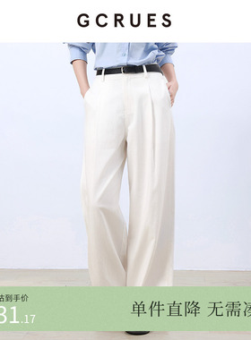 GCRUES商场同款白色阔腿裤女2026春垂感休闲拖地长裤 G01C02A1662