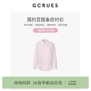 女春季 GCRUES商场同款 粉色条纹衬衫 上衣长袖 G01C01A0572 宽松衬衣