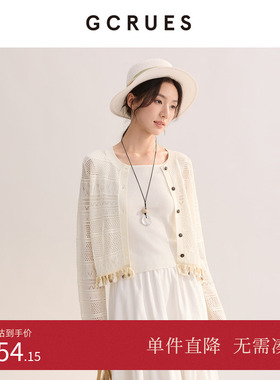 GCRUES镂空短款针织开衫女2026春季简约设计感上衣 G02C04E0172Z