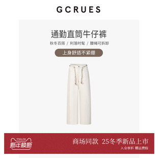 G11D02A1762 女冬高腰宽松直筒长裤 GCRUES商场同款 通勤直筒牛仔裤