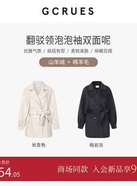 GCRUES商场同款山羊绒双面呢大衣女冬季绵羊毛厚外套 G09D12A0362