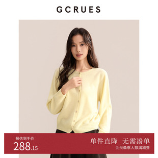 百搭宽松毛衣G08Q04E1862Z 新款 GCRUES简约气质羊毛针织开衫 女秋季