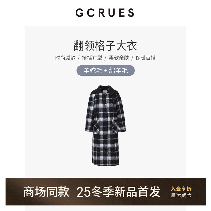GCRUES时尚翻领羊驼毛格子大衣女
