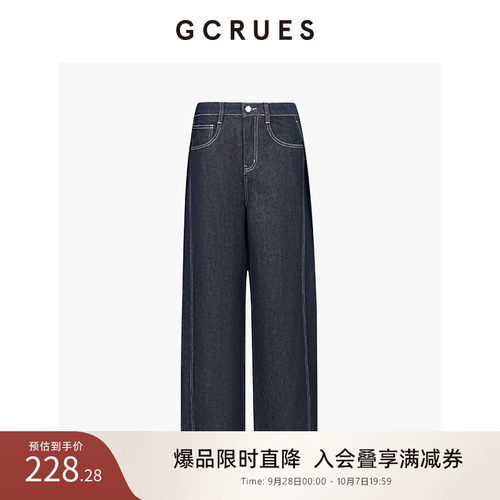 GCRUES撞色压线翻褶直筒裤