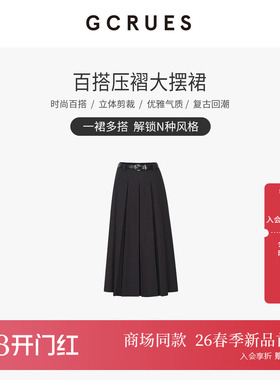 GCRUES商场同款休闲灰色百褶半身裙女春季宽松中长裙 G01C07A0472