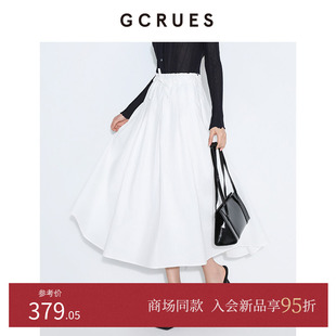 仙女伞裙 中长款 G03X07A0262 简约白色半身裙女夏季 GCRUES商场同款