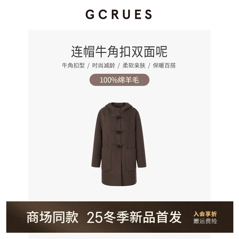GCRUES咖色连帽牛角扣绵羊毛大衣