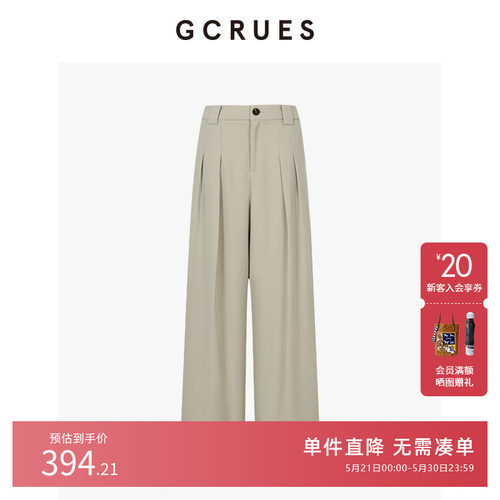 GCRUES简约气质阔腿裤